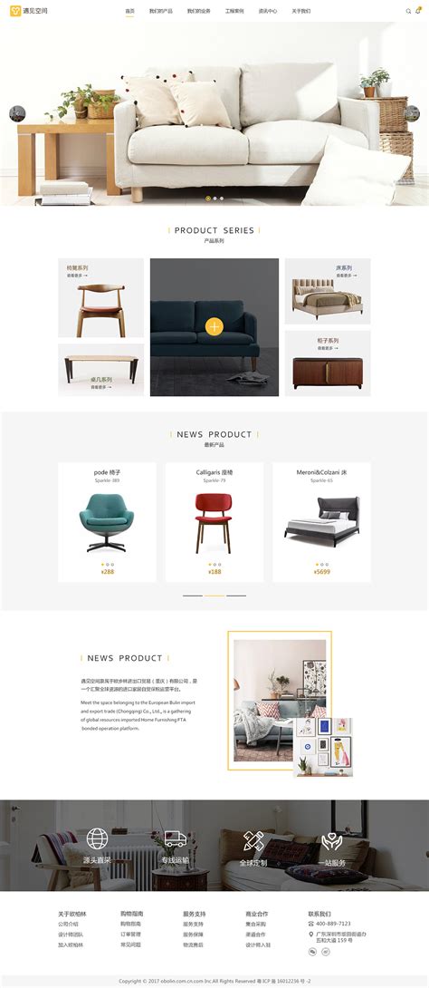 家具设计哪个网站