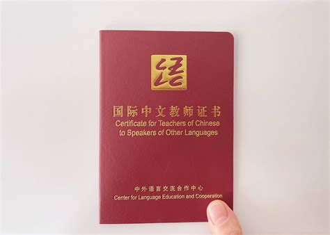 对外汉语证书国外认可吗