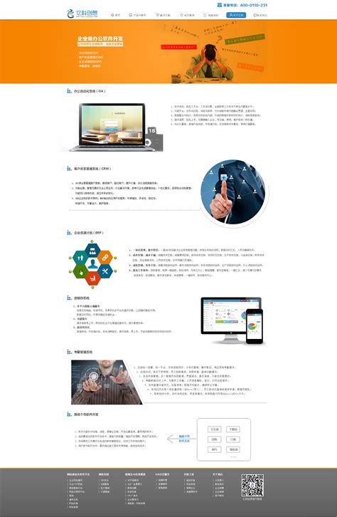 小型电子商务网站设计与开发