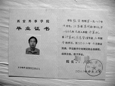 山东临沂87年高中毕业证图片