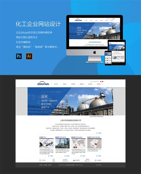 工业类网站设计