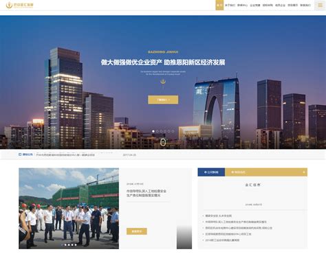 巴中企业网站建设团队