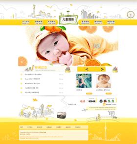 幼儿摄影网站推广文章