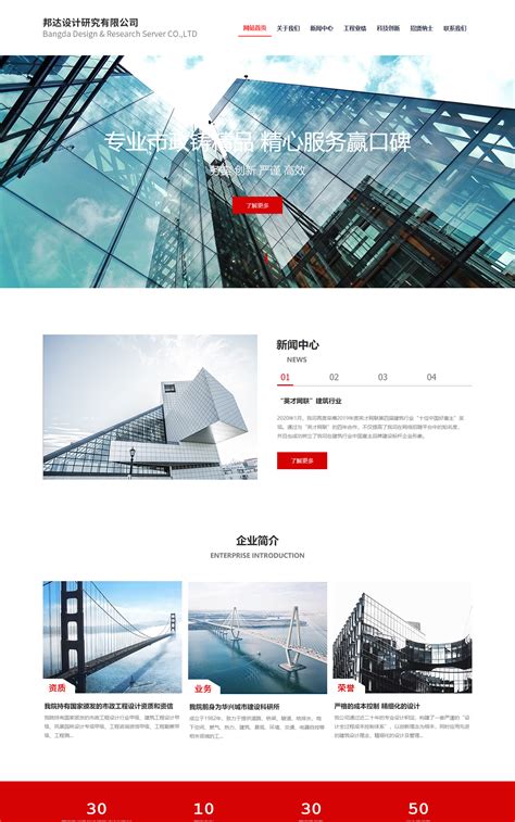 广东企业网站seo