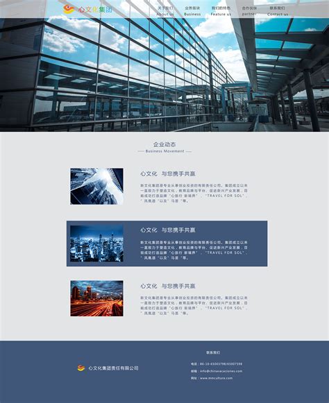 广东企业网页设计