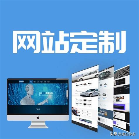 广东智能网站建设多少费用