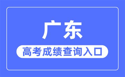 广东校园网站优化查询