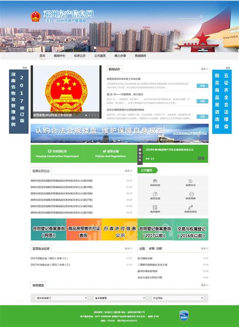 广东邓州网站推广经验