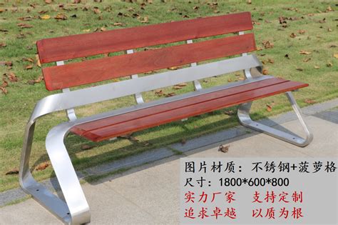 广安樟子松公园休闲椅