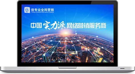 广州专业网站优化加盟批发