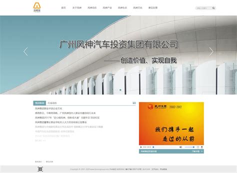 广州专业网站建设公司