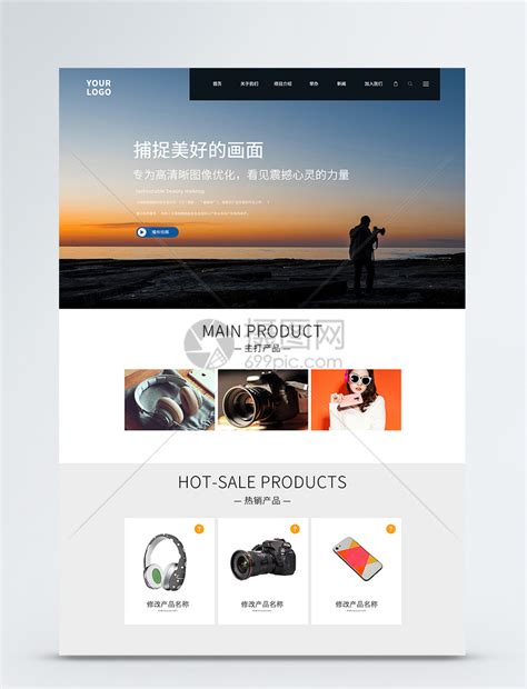 广州产品网站设计