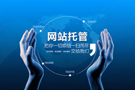 广州优化网站排名托管