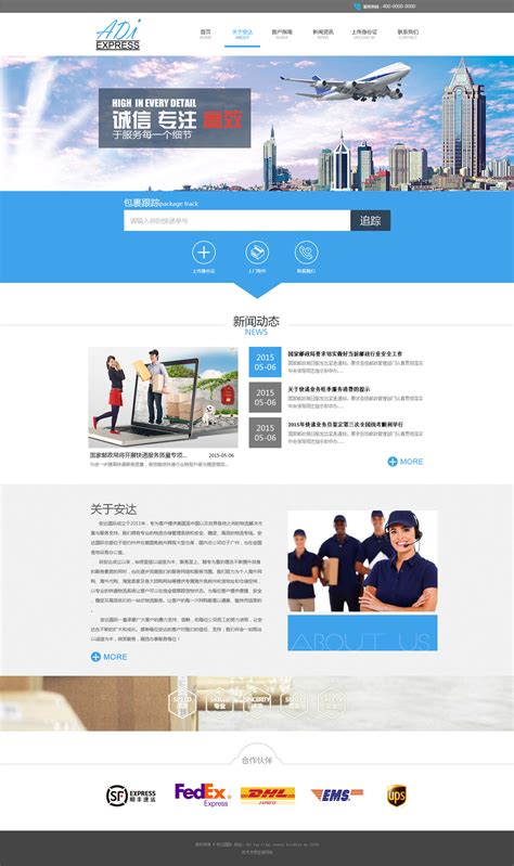 广州做网站建设