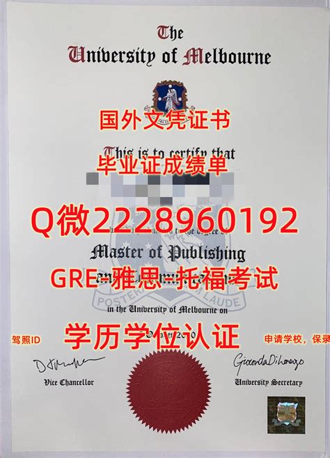 广州制作海外留学文凭