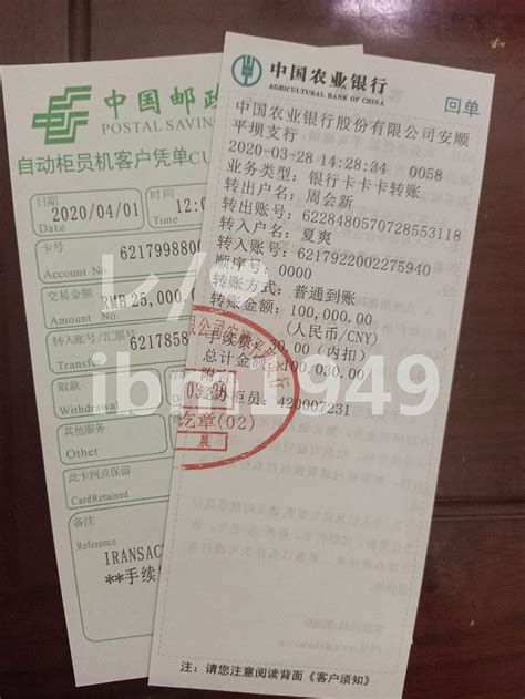 广州办理ATM转账回执单小票