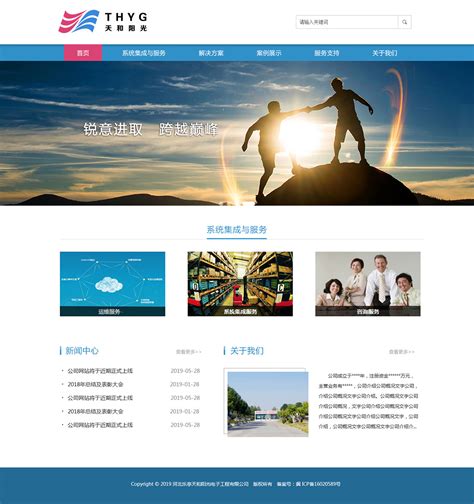 广州单位网站设计