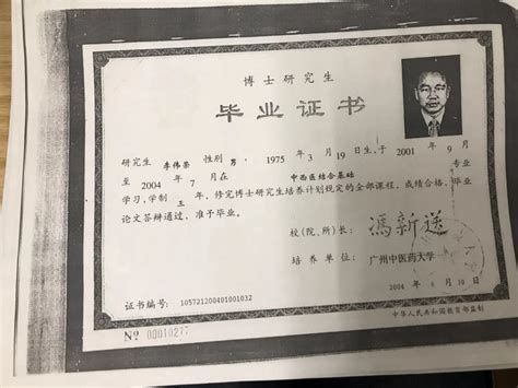 广州外国博士毕业证打印