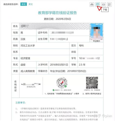 广州外国学历打印