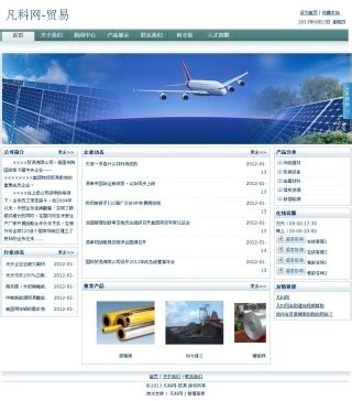 广州外贸建设网站
