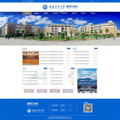 广州学校网站建设