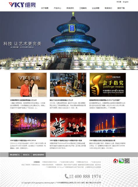 广州建设专业网站
