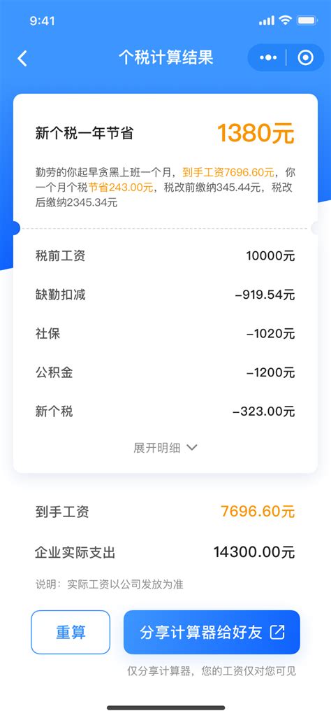 广州打工资流水app截图