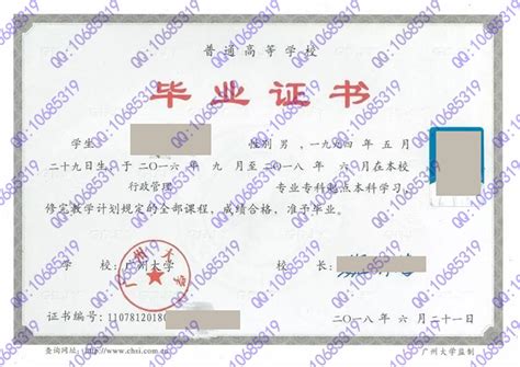 广州海外大学毕业证打印