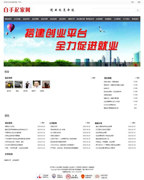 广州海珠网站seo优化