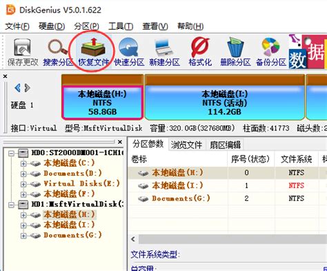 广州硬盘数据恢复