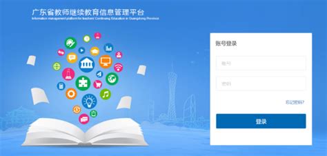 广州继续教育网