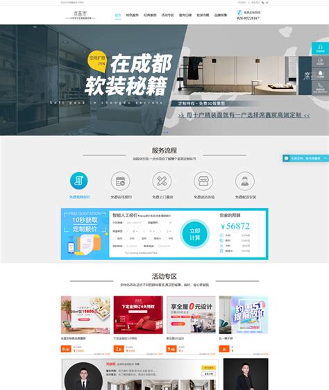 广州网站建设开发公司