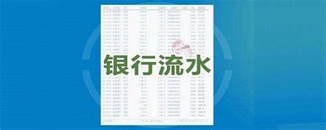 广州自存银行流水价格