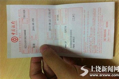 广州订做ATM转账凭条