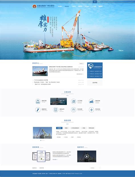 广州门户网站设计
