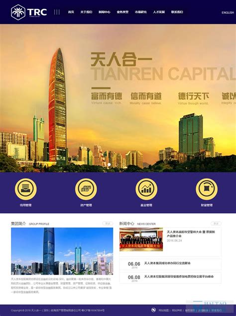 广州集团网站设计