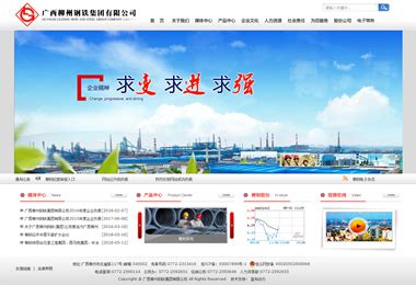 广西柳州网站建设