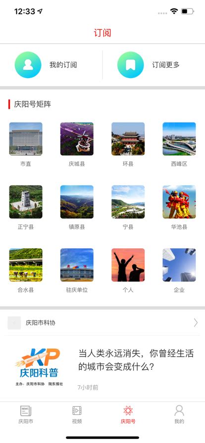 庆阳app开发