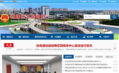 庆阳市企业网站改版公司