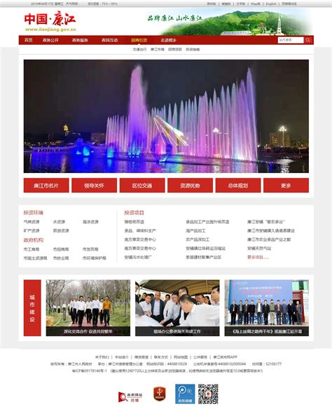 廉江企业网站建设