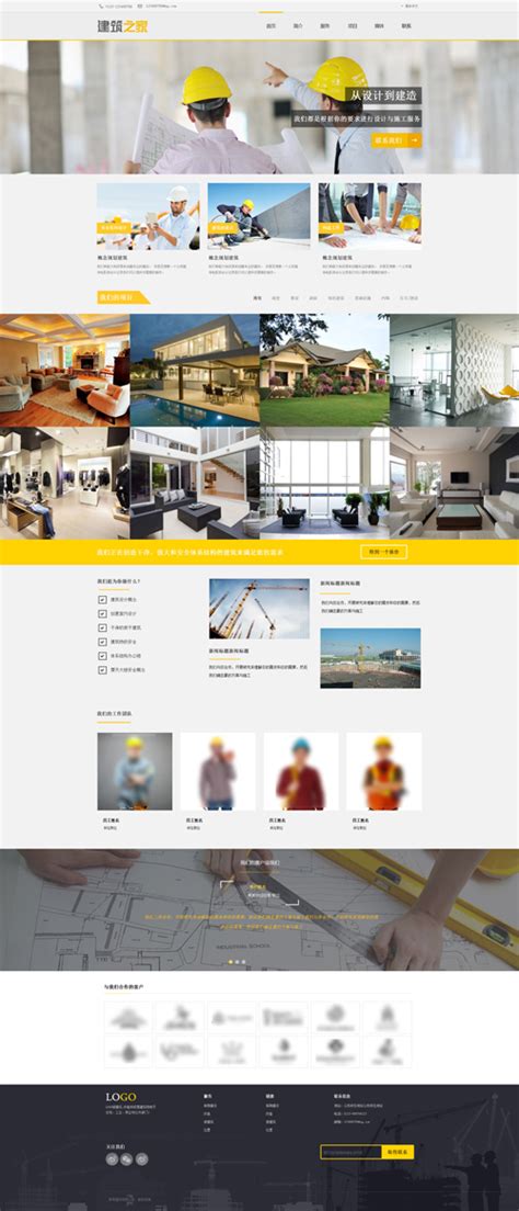 建筑设计的网站建筑设计的网站
