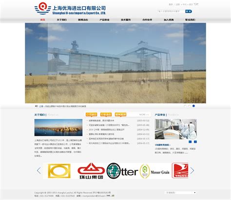 建设网站上海公司