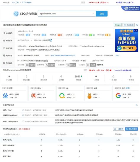 张家口网站推广工具公司