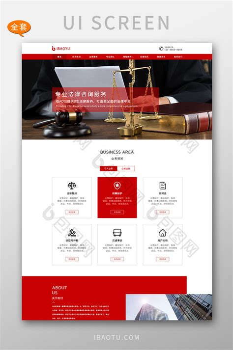 律师个人网站推广关键词