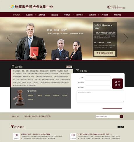 律师网站建设推广