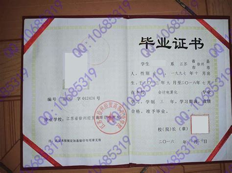徐州办国外毕业证