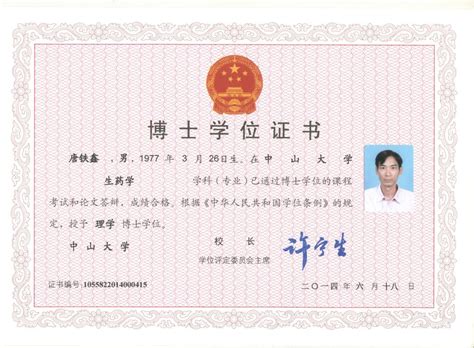 徐州国外博士学位证打印