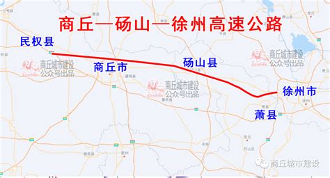 徐州砀山商丘高速公路