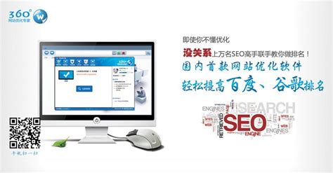 徐汇区360网站优化案例