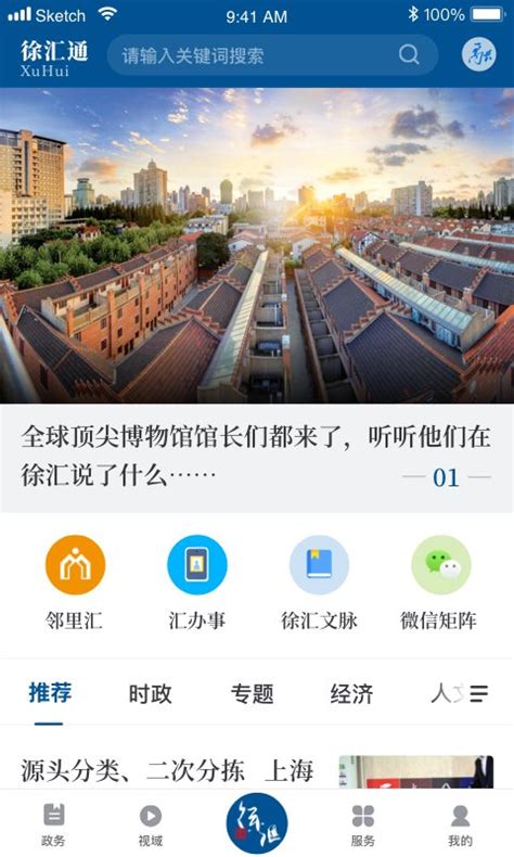 徐汇区手机端网络推广推荐